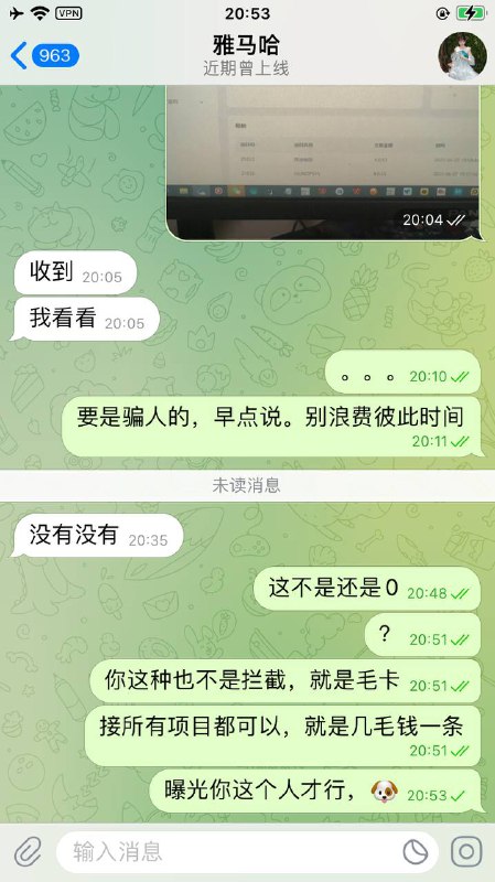 警惕网络诈骗:雅码哈的诈骗手法及体验 警惕网络诈骗:雅码哈的诈骗手法及体验