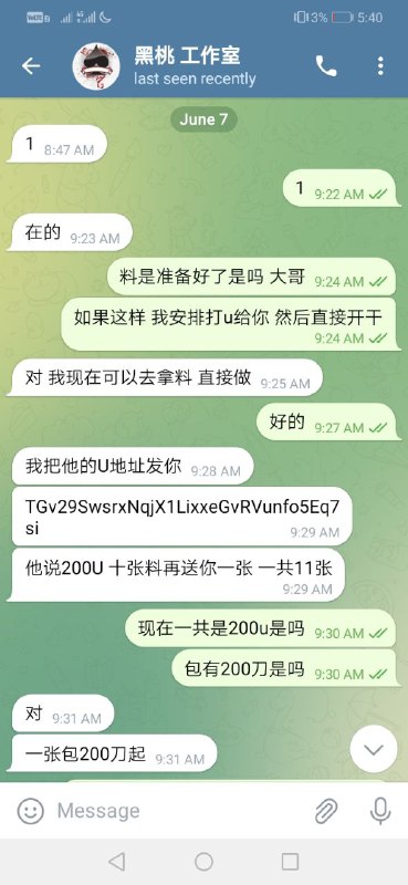 如何识别和防范网络诈骗:警惕黑桃工作室诈骗案例 如何识别和防范网络诈骗:警惕黑桃工作室诈骗案例