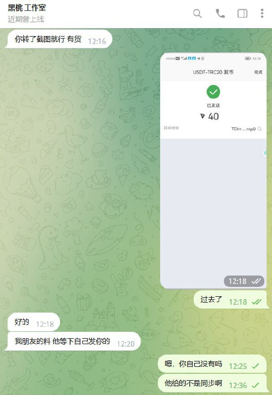 警惕诈骗:黑桃工作室的虚假交易 警惕诈骗:黑桃工作室的虚假交易