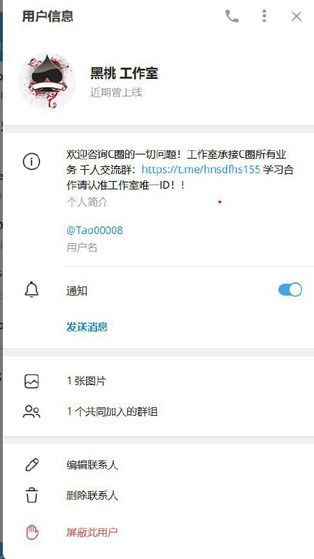 警惕诈骗:黑桃工作室的虚假交易 警惕诈骗:黑桃工作室的虚假交易