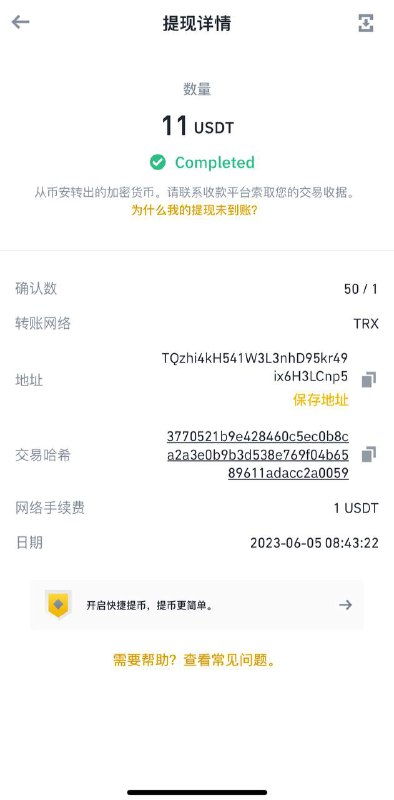 警惕诈骗:出售外卖账户的骗局 警惕诈骗:出售外卖账户的骗局