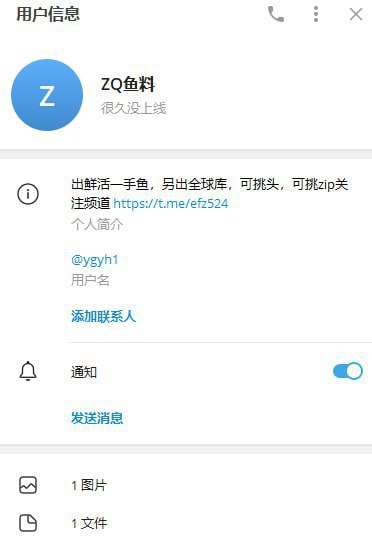 警惕诈骗:ZQ鱼料骗局曝光 警惕诈骗:ZQ鱼料骗局曝光
