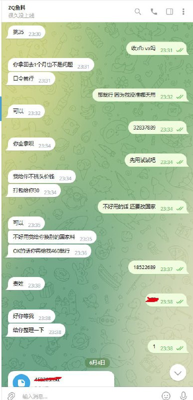 警惕诈骗:ZQ鱼料骗局曝光 警惕诈骗:ZQ鱼料骗局曝光