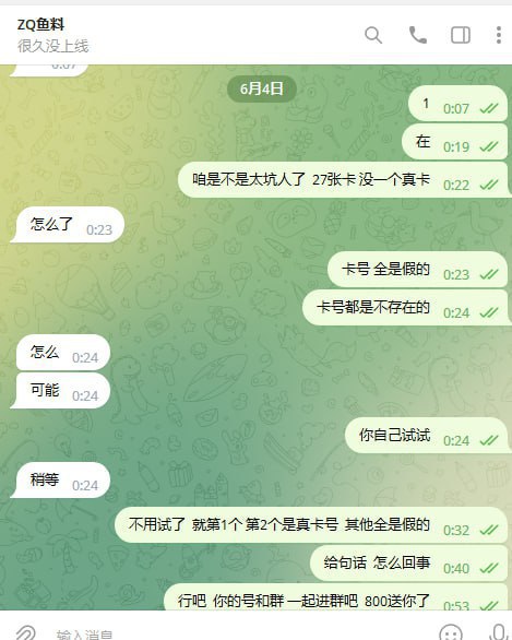 警惕诈骗:ZQ鱼料骗局曝光 警惕诈骗:ZQ鱼料骗局曝光