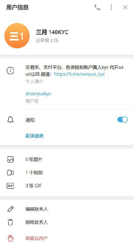 警惕诈骗:以三月为名的虚假账号及事件分析 警惕诈骗:以三月为名的虚假账号及事件分析