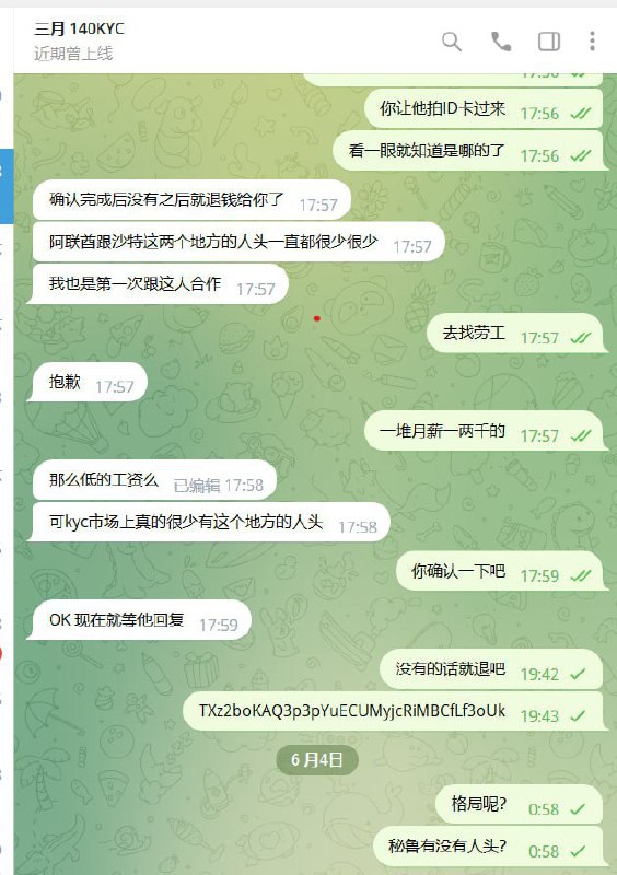 警惕诈骗:以三月为名的虚假账号及事件分析 警惕诈骗:以三月为名的虚假账号及事件分析