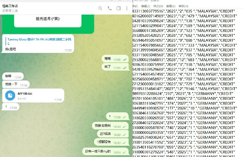 警惕诈骗:钰临工作试账号诈骗案例分析 警惕诈骗:钰临工作试账号诈骗案例分析