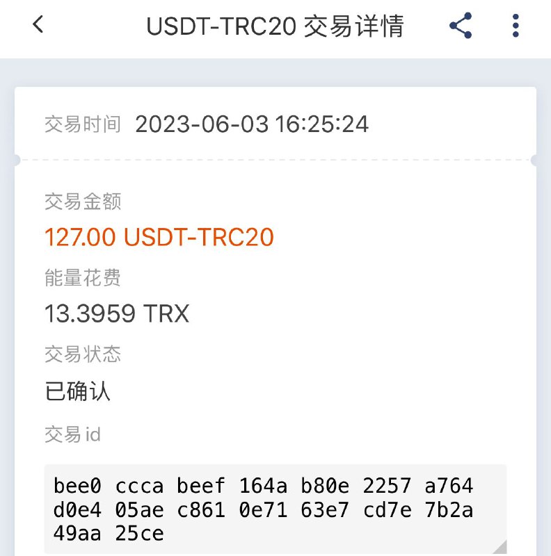 警惕网络诈骗:关于舍得的提醒 警惕网络诈骗:关于舍得的提醒