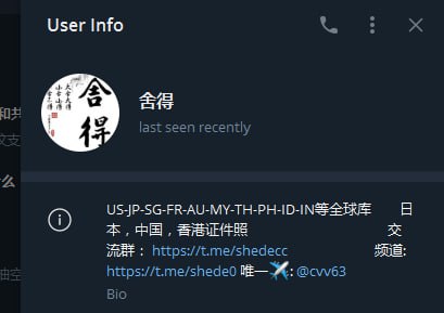 警惕网络诈骗:关于舍得的提醒 警惕网络诈骗:关于舍得的提醒