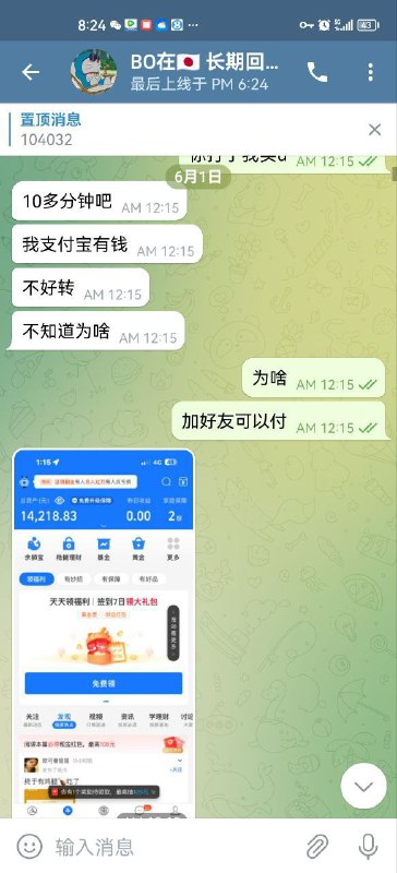 如何识别和防范与日本项目相关的诈骗行为 如何识别和防范与日本项目相关的诈骗行为