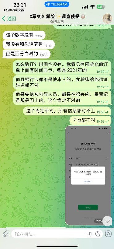 警惕诈骗!关于《军统》戴笠及其虚假金融流水的提醒 警惕诈骗!关于《军统》戴笠及其虚假金融流水的提醒