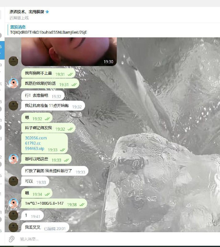 警惕诈骗:渗透技术与出纯棋牌的欺诈案例 警惕诈骗:渗透技术与出纯棋牌的欺诈案例