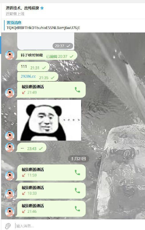 警惕诈骗:渗透技术与出纯棋牌的欺诈案例 警惕诈骗:渗透技术与出纯棋牌的欺诈案例