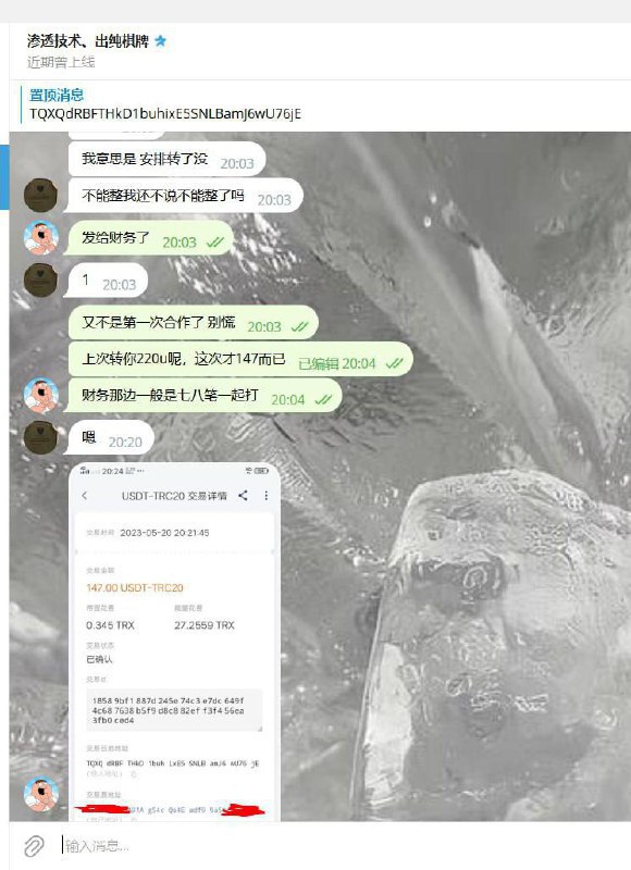 警惕诈骗:渗透技术与出纯棋牌的欺诈案例 警惕诈骗:渗透技术与出纯棋牌的欺诈案例