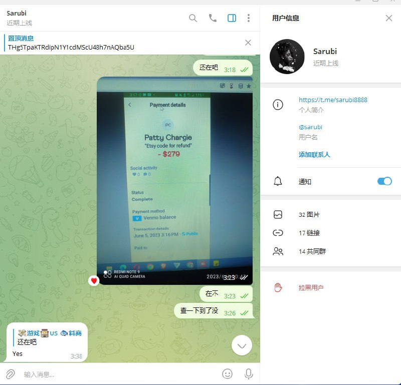 警惕网络诈骗:用户Sarubi的案例分析 警惕网络诈骗:用户Sarubi的案例分析