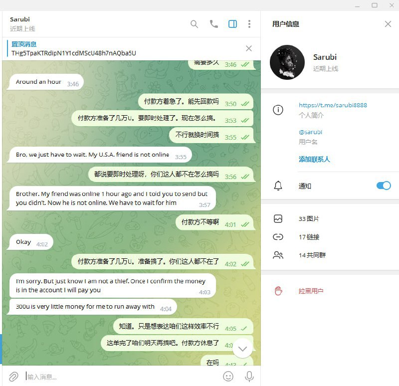 警惕网络诈骗:用户Sarubi的案例分析 警惕网络诈骗:用户Sarubi的案例分析
