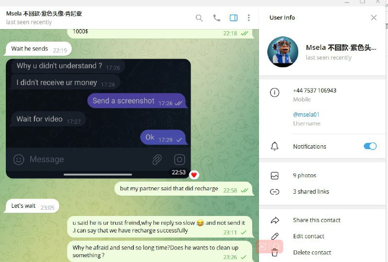 警惕网络诈骗:Msela诈骗案件揭示的真相 警惕网络诈骗:Msela诈骗案件揭示的真相