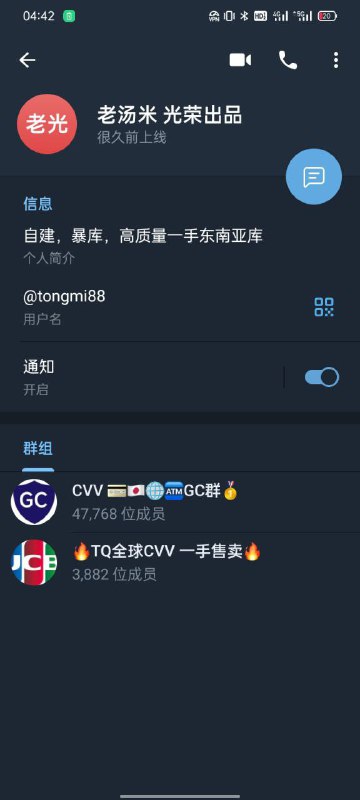 关于诈骗事件的警示:老汤米 光荣出品的案例 关于诈骗事件的警示:老汤米 光荣出品的案例