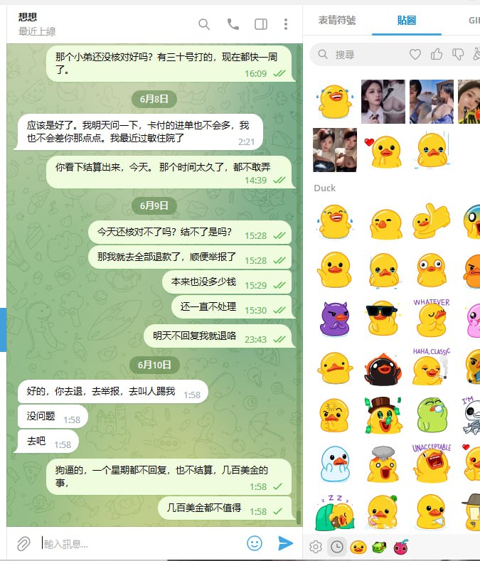 揭示诈骗行为:一名用户的遭遇 揭示诈骗行为:一名用户的遭遇