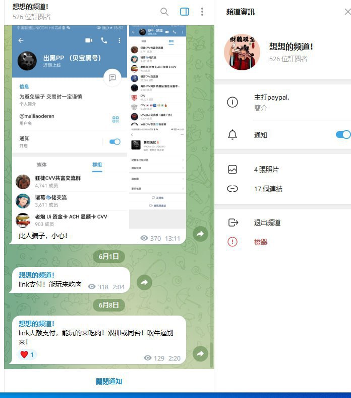 揭示诈骗行为:一名用户的遭遇 揭示诈骗行为:一名用户的遭遇