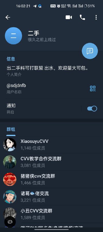 如何识别二手诈骗:分享我的亲身经历 如何识别二手诈骗:分享我的亲身经历
