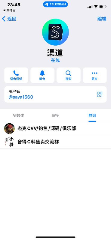 如何识别和防范诈骗:以诈骗账号@sava1560为例 如何识别和防范诈骗:以诈骗账号@sava1560为例