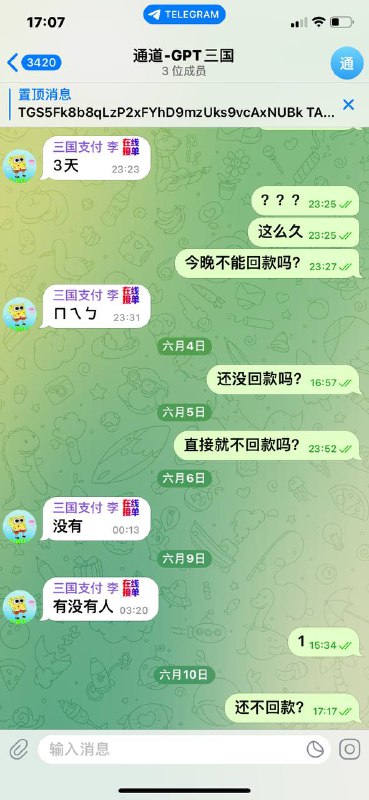 警惕诈骗:关于三国支付李的诈骗案例 警惕诈骗:关于三国支付李的诈骗案例