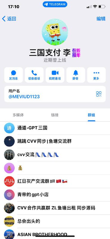 警惕诈骗:关于三国支付李的诈骗案例 警惕诈骗:关于三国支付李的诈骗案例
