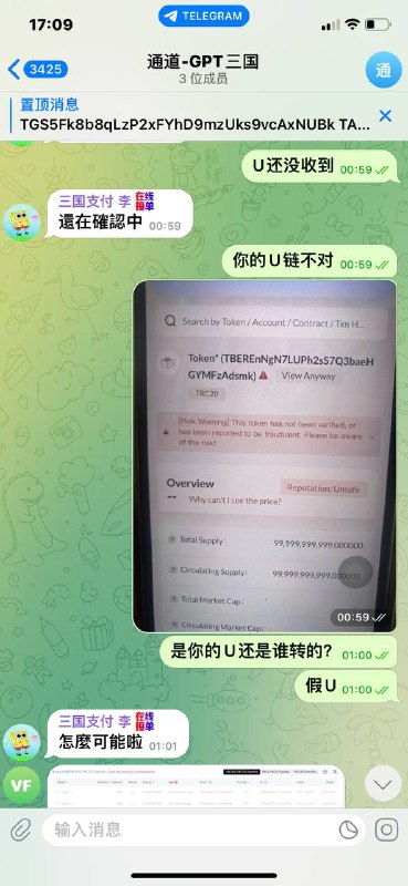 警惕诈骗:关于三国支付李的诈骗案例 警惕诈骗:关于三国支付李的诈骗案例