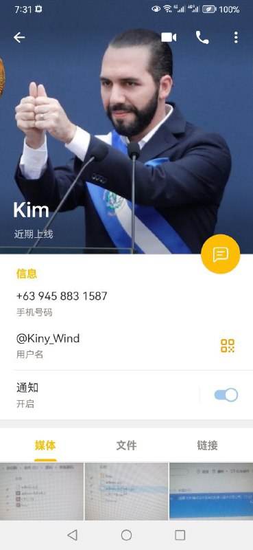 警惕电商诈骗:用户Kim的受骗经历 警惕电商诈骗:用户Kim的受骗经历
