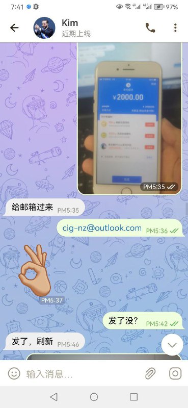 警惕电商诈骗:用户Kim的受骗经历 警惕电商诈骗:用户Kim的受骗经历