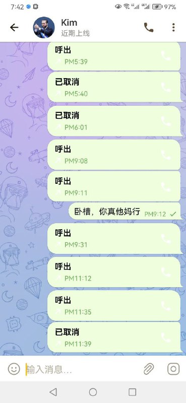 警惕电商诈骗:用户Kim的受骗经历 警惕电商诈骗:用户Kim的受骗经历
