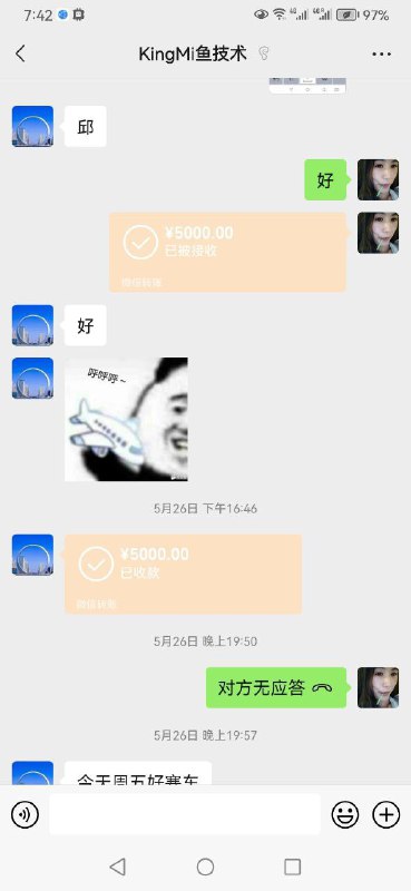警惕电商诈骗:用户Kim的受骗经历 警惕电商诈骗:用户Kim的受骗经历