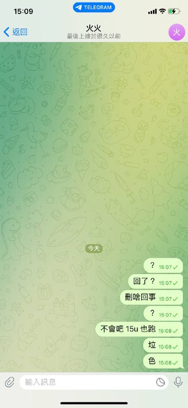 警惕网络诈骗:揭秘诈骗昵称‘大火’的事件 警惕网络诈骗:揭秘诈骗昵称‘大火’的事件