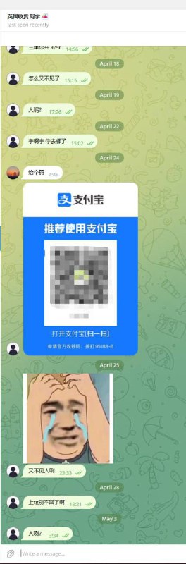 警惕诈骗:英国收货阿宇跑路事件 警惕诈骗:英国收货阿宇跑路事件