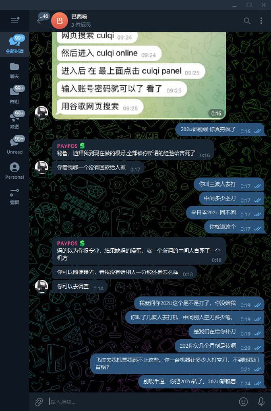 警惕诈骗!PAYPOS 和 @APPLEPAY18 骗局曝光 警惕诈骗!PAYPOS 和 @APPLEPAY18 骗局曝光