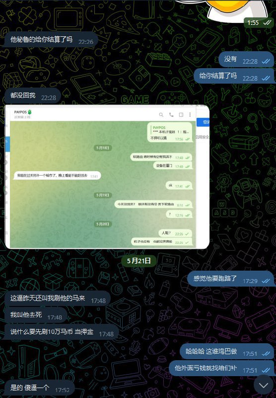 警惕诈骗!PAYPOS 和 @APPLEPAY18 骗局曝光 警惕诈骗!PAYPOS 和 @APPLEPAY18 骗局曝光