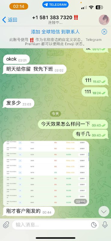 警惕诈骗行为:关注‘全球短信 沫沫’诈骗事件 警惕诈骗行为:关注‘全球短信 沫沫’诈骗事件