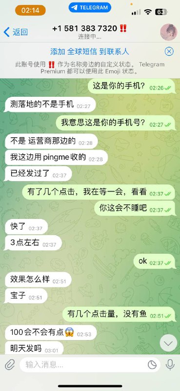 警惕诈骗行为:关注‘全球短信 沫沫’诈骗事件 警惕诈骗行为:关注‘全球短信 沫沫’诈骗事件