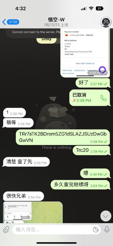 警惕网络诈骗:悟空诈骗案例分析 警惕网络诈骗:悟空诈骗案例分析