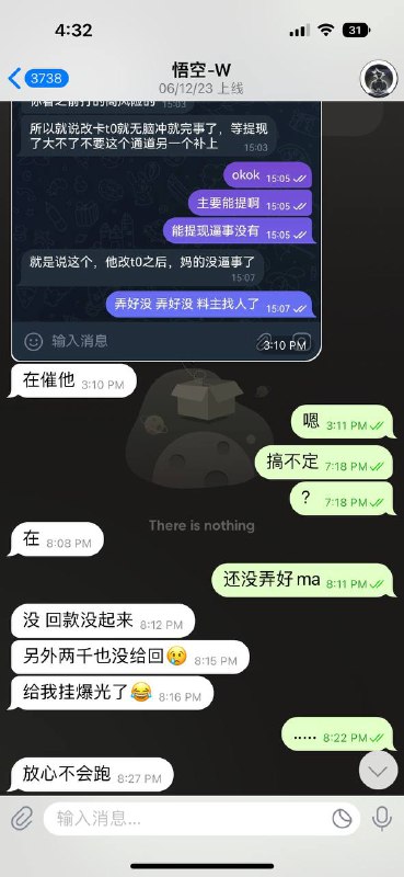警惕网络诈骗:悟空诈骗案例分析 警惕网络诈骗:悟空诈骗案例分析