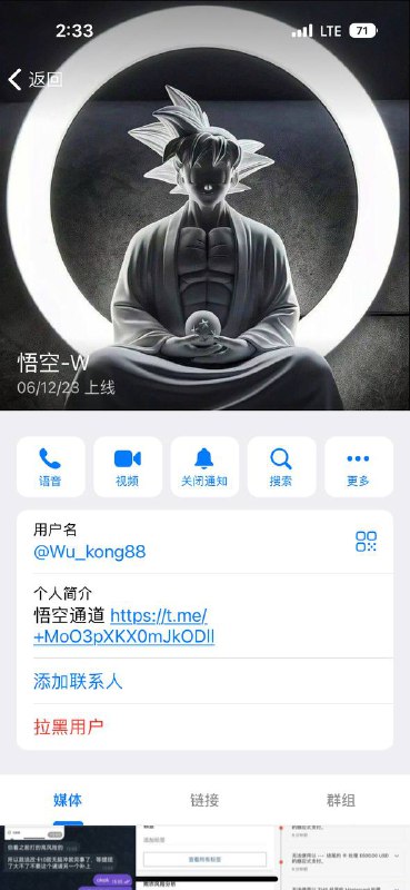 警惕网络诈骗:悟空诈骗案例分析 警惕网络诈骗:悟空诈骗案例分析