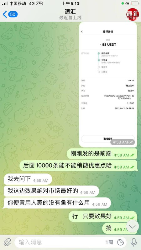 警惕!速汇诈骗团伙揭露及措施 警惕!速汇诈骗团伙揭露及措施
