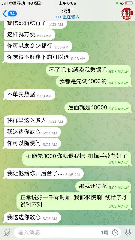 警惕!速汇诈骗团伙揭露及措施 警惕!速汇诈骗团伙揭露及措施