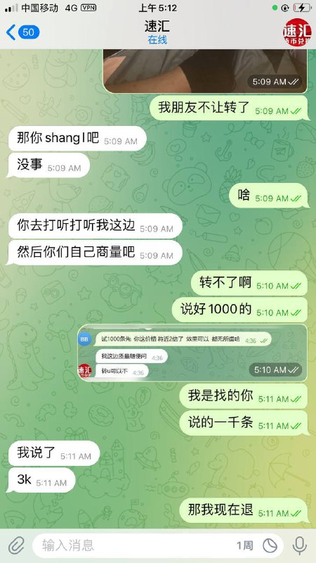 警惕!速汇诈骗团伙揭露及措施 警惕!速汇诈骗团伙揭露及措施