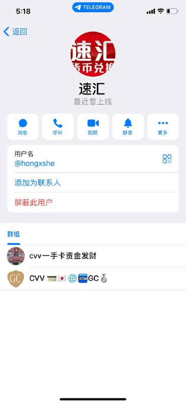 警惕!速汇诈骗团伙揭露及措施 警惕!速汇诈骗团伙揭露及措施