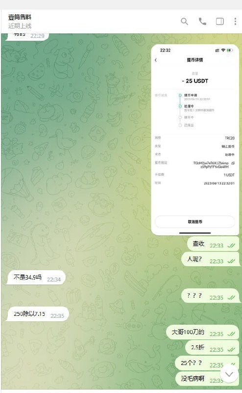 警惕网络诈骗:壹筒售料诈骗案深度分析 警惕网络诈骗:壹筒售料诈骗案深度分析