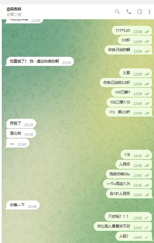 警惕网络诈骗:壹筒售料诈骗案深度分析 警惕网络诈骗:壹筒售料诈骗案深度分析