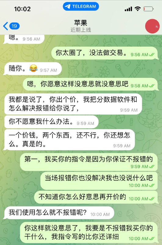 警惕网络诈骗:诈骗昵称“苹果”的案例分析 警惕网络诈骗:诈骗昵称“苹果”的案例分析