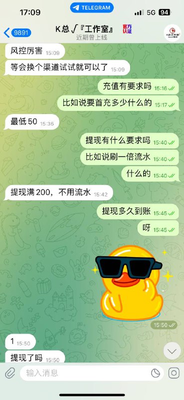 警惕网络诈骗:揭露诈骗昵称K总√『工作室』恶行 警惕网络诈骗:揭露诈骗昵称K总√『工作室』恶行
